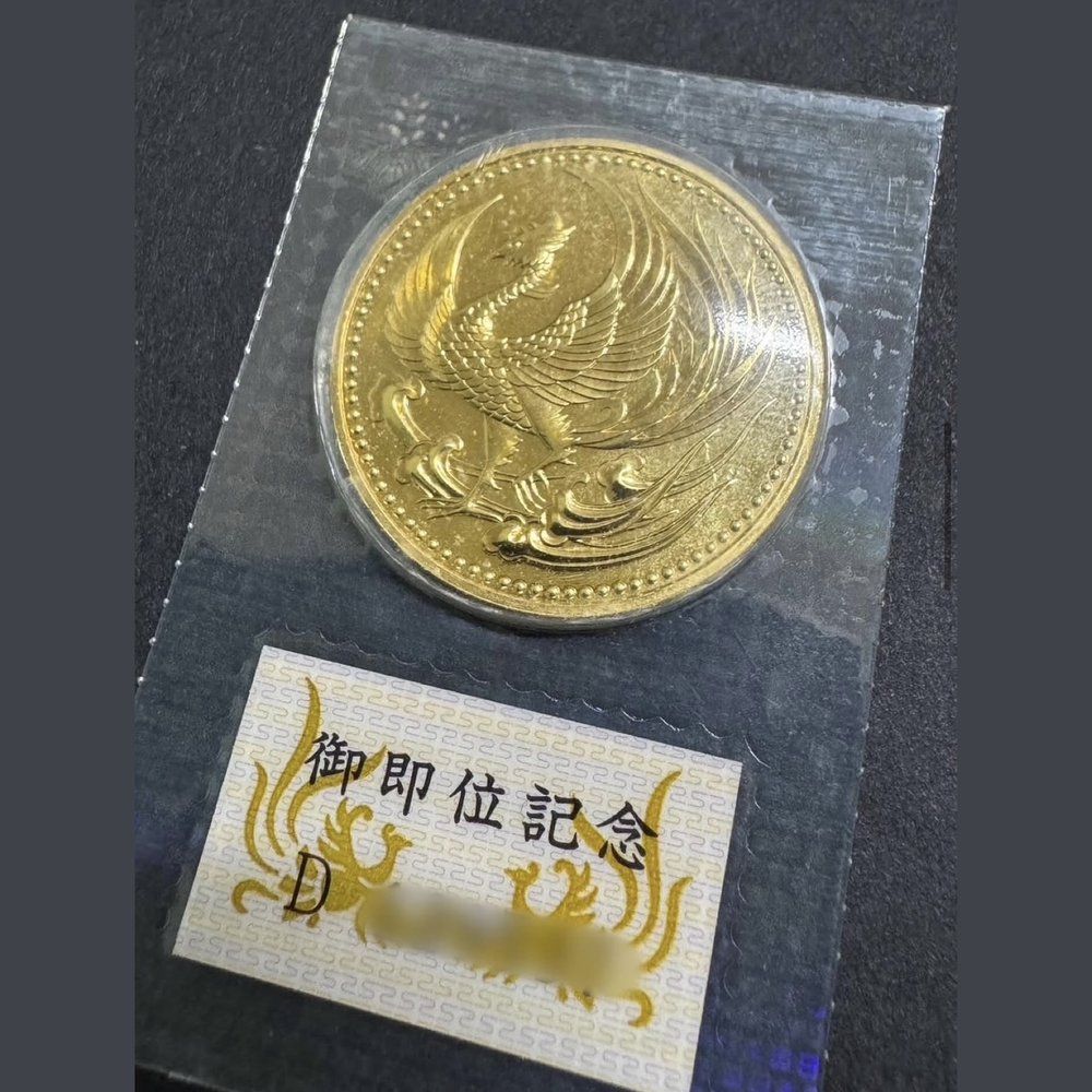 御即位記念10万円金貨 買取実績